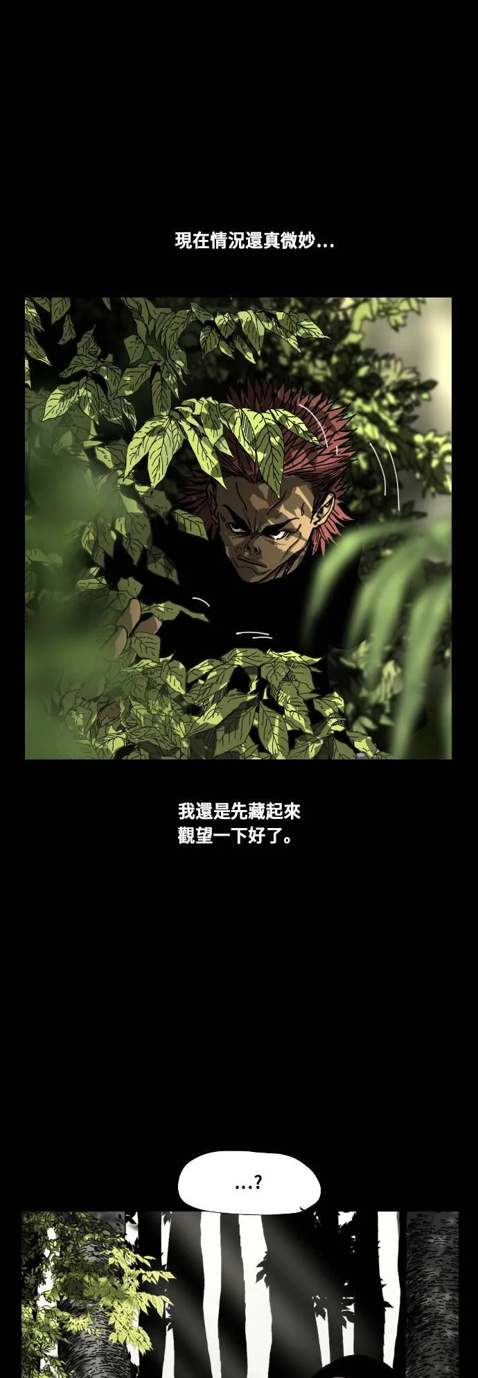 第173话 第21页