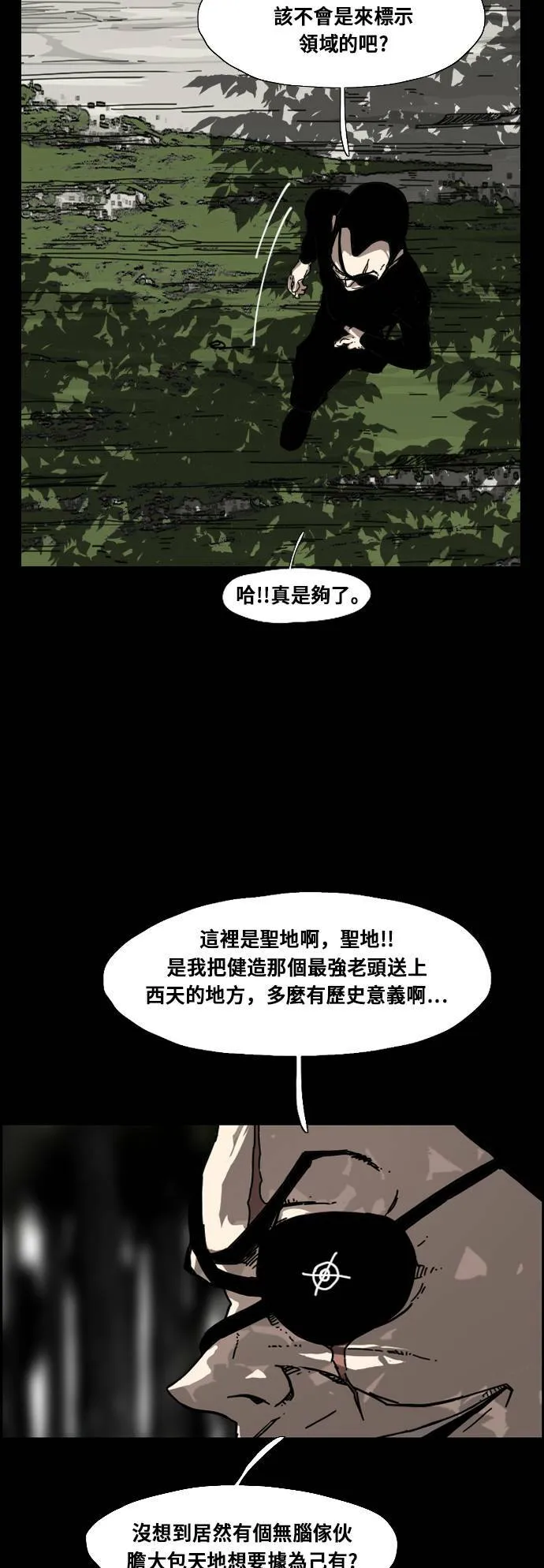 第173话 第23页