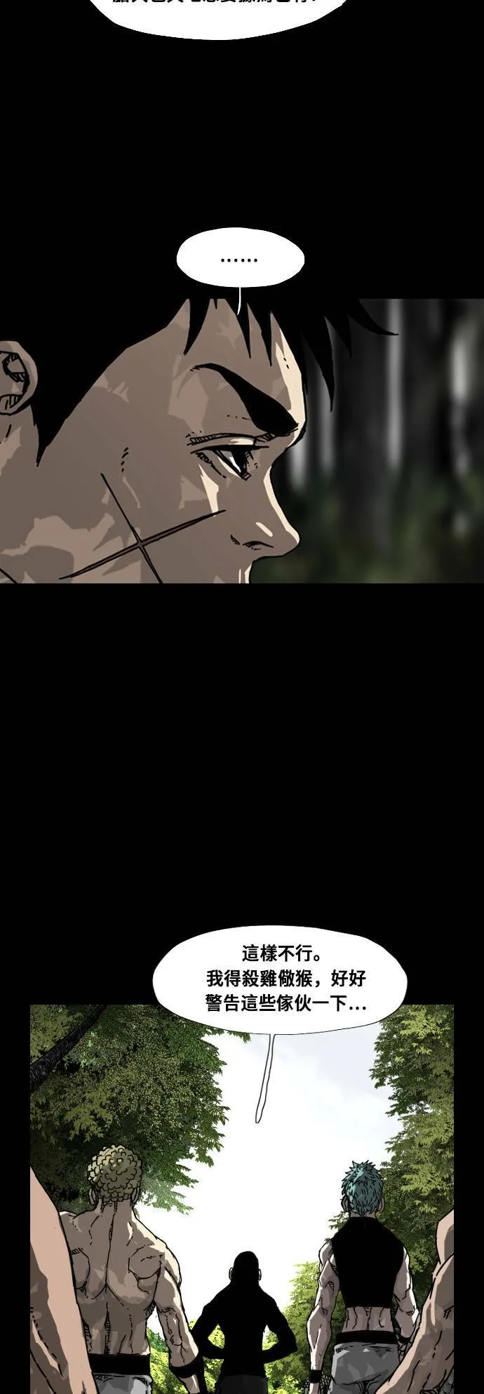 第173话 第24页