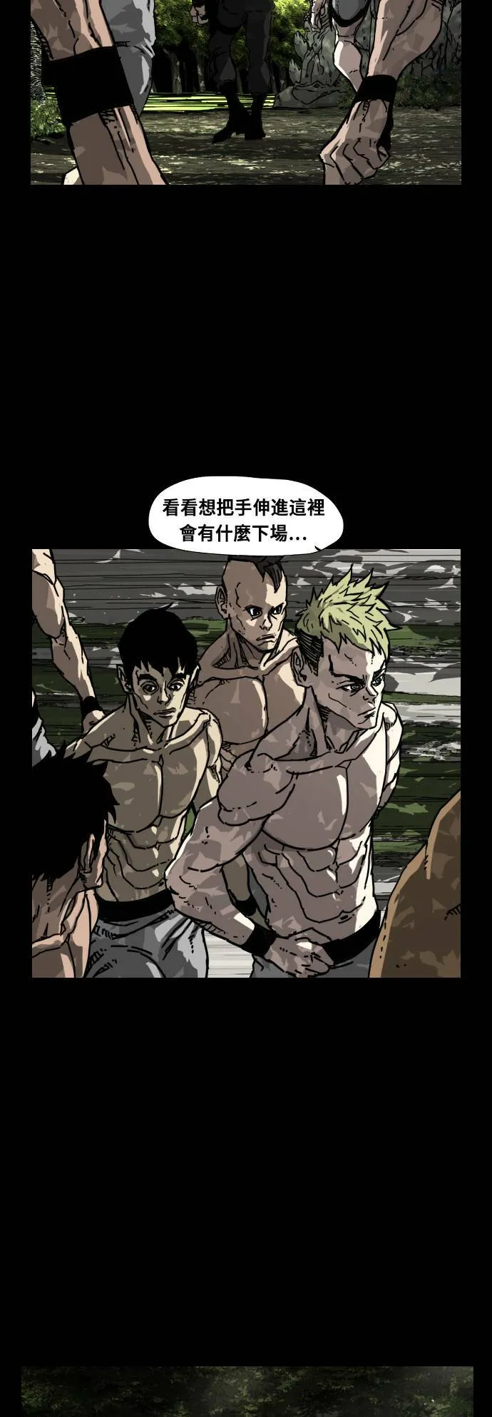 第173话 第25页