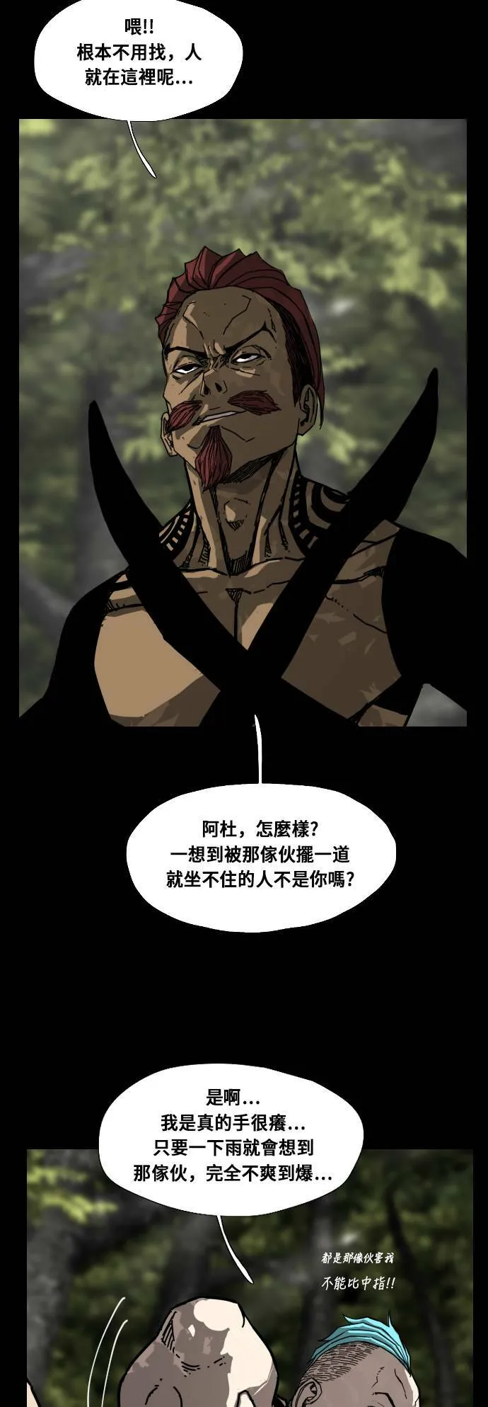 第173话 第29页