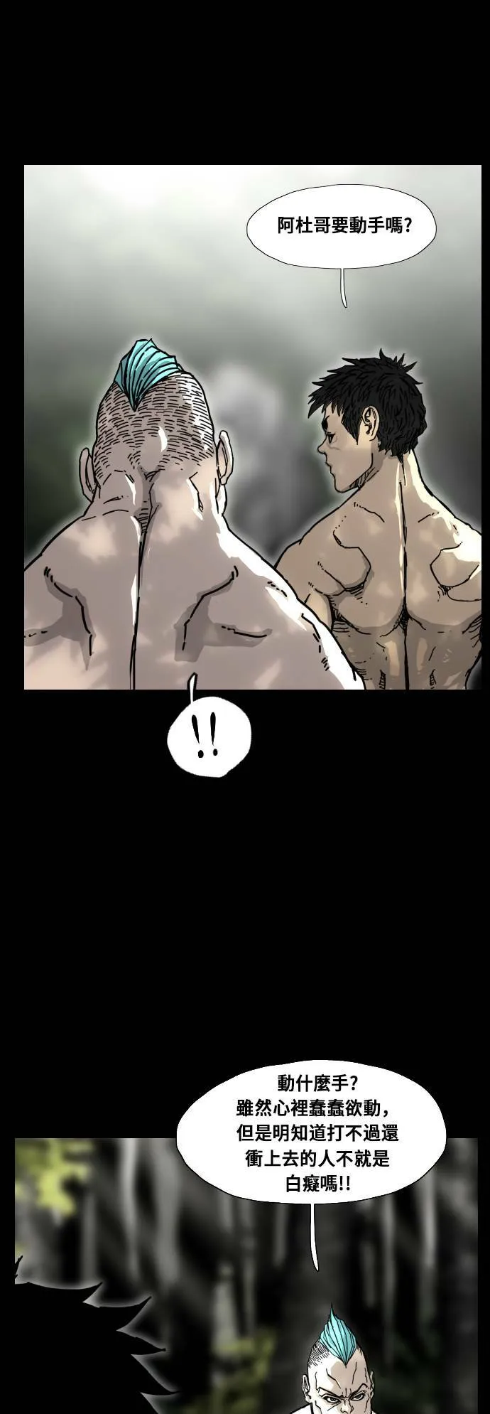 第173话 第31页