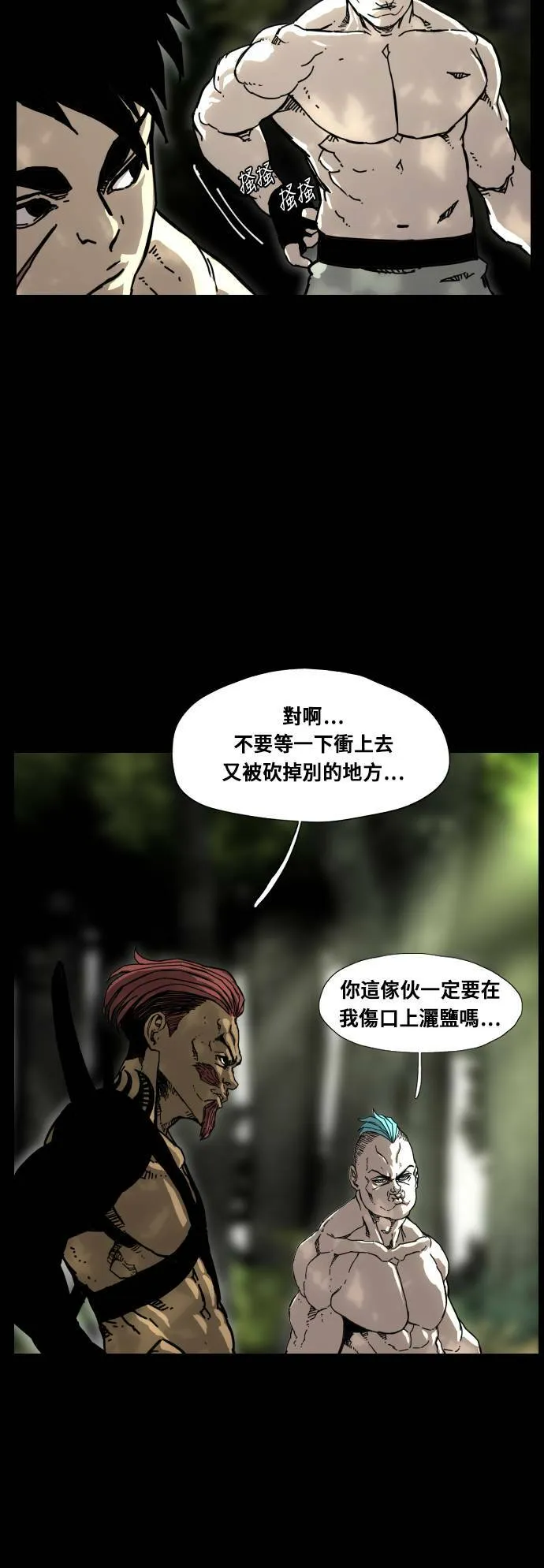 第173话 第32页
