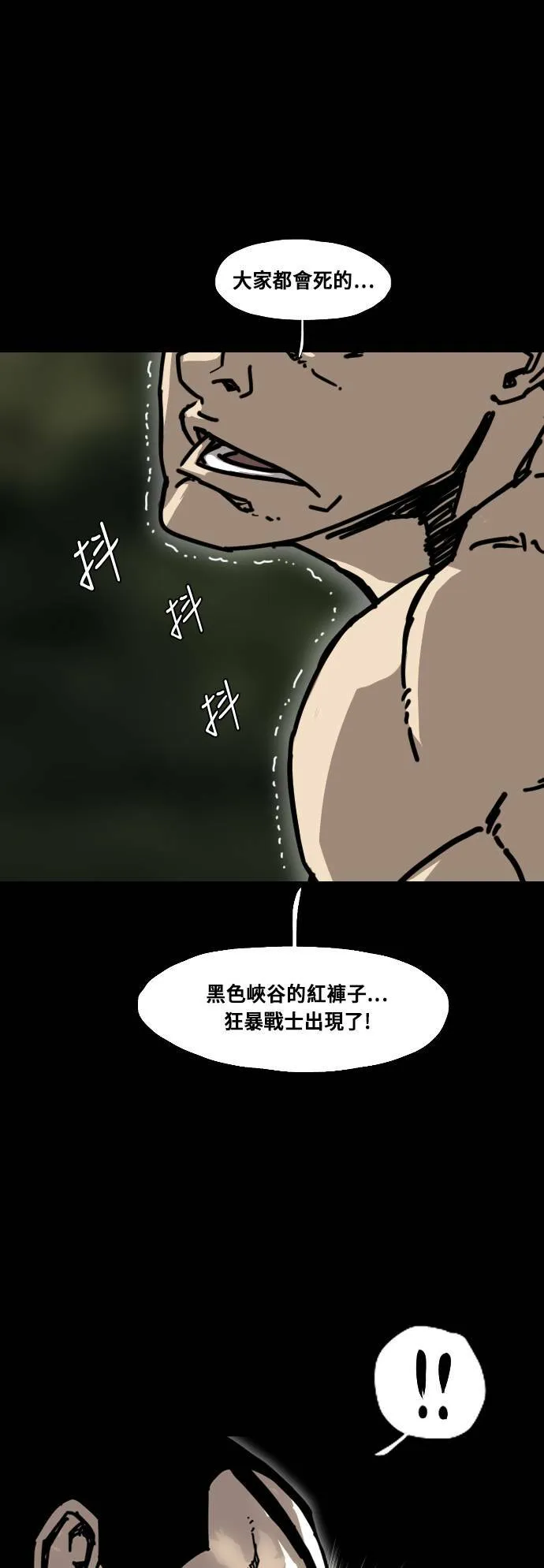 第173话 第33页