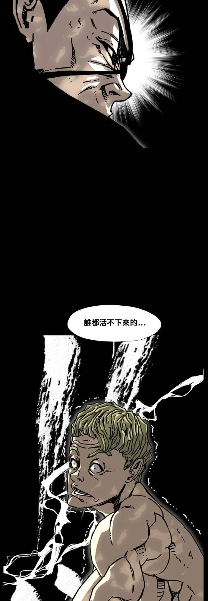 第173话 第34页