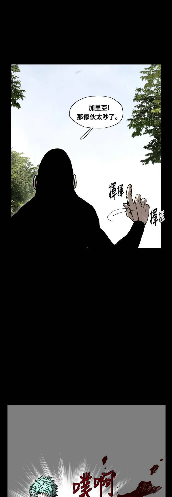 第173话 第39页