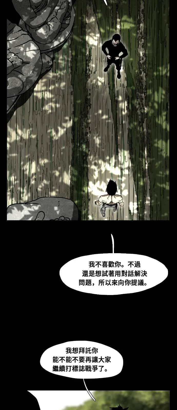 第173话 第42页