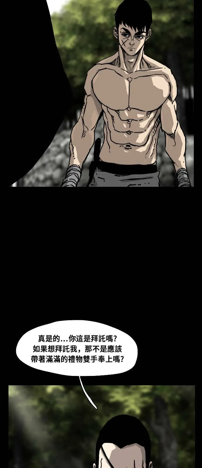 第173话 第43页