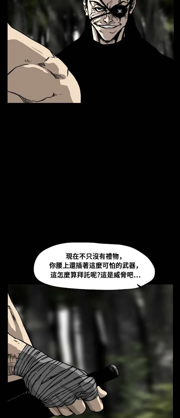 第173话 第44页