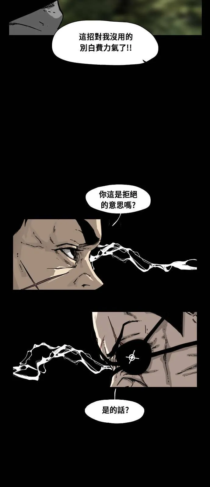 第173话 第45页