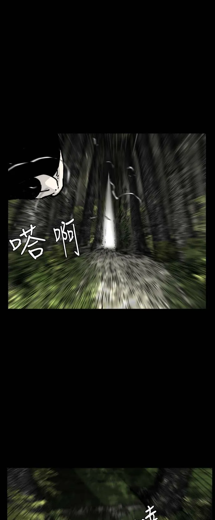 第173话 第52页