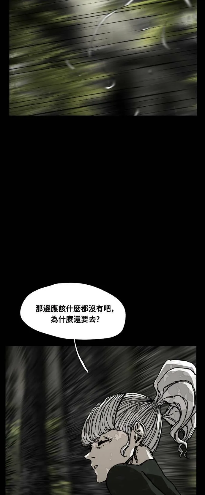 第174话 第4页
