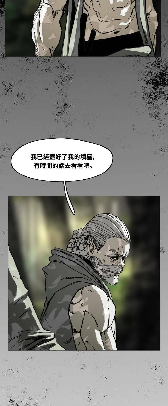 第174话 第7页