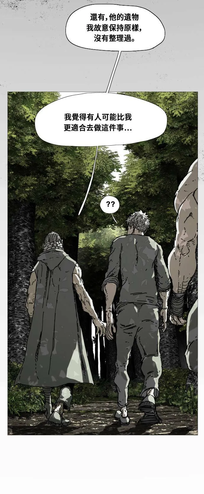 第174话 第8页