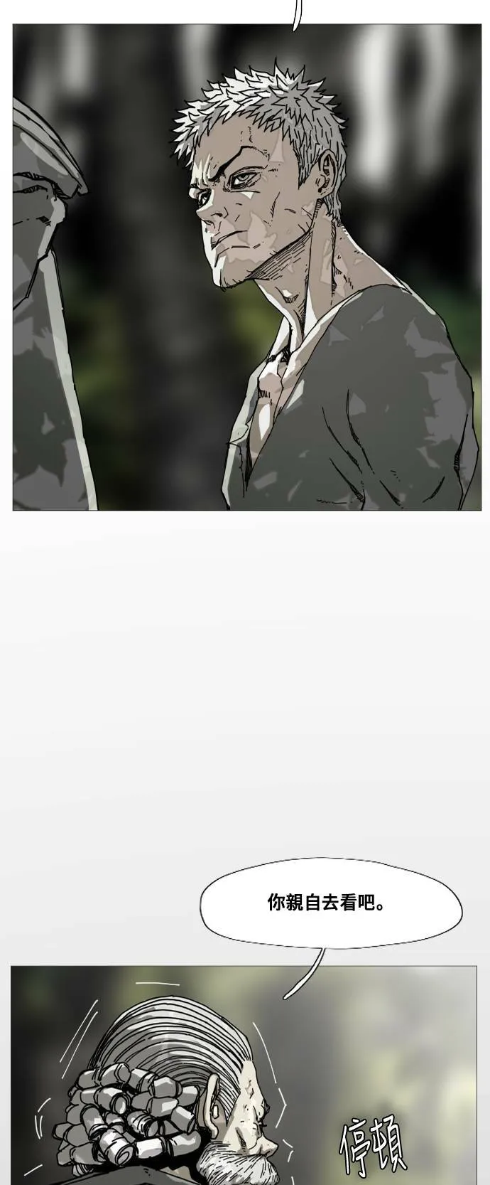 第174话 第10页