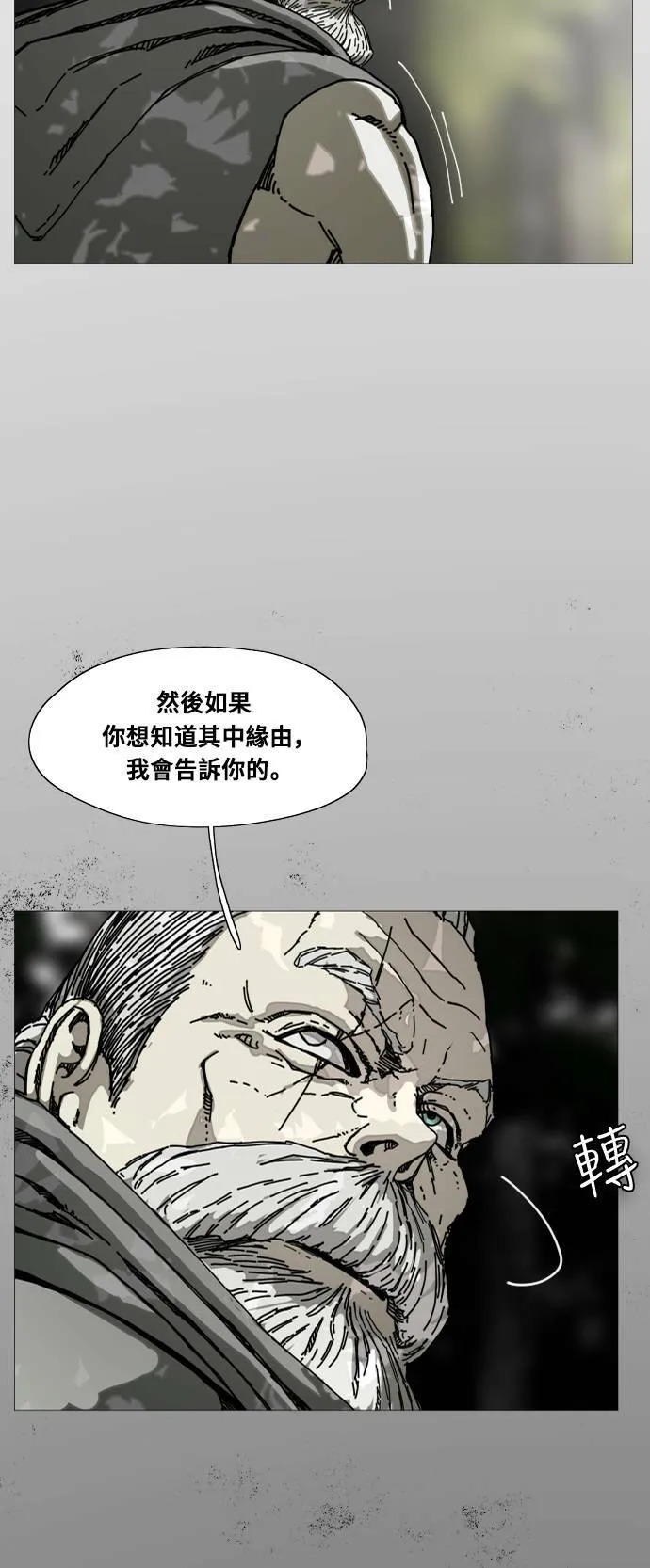 第174话 第11页