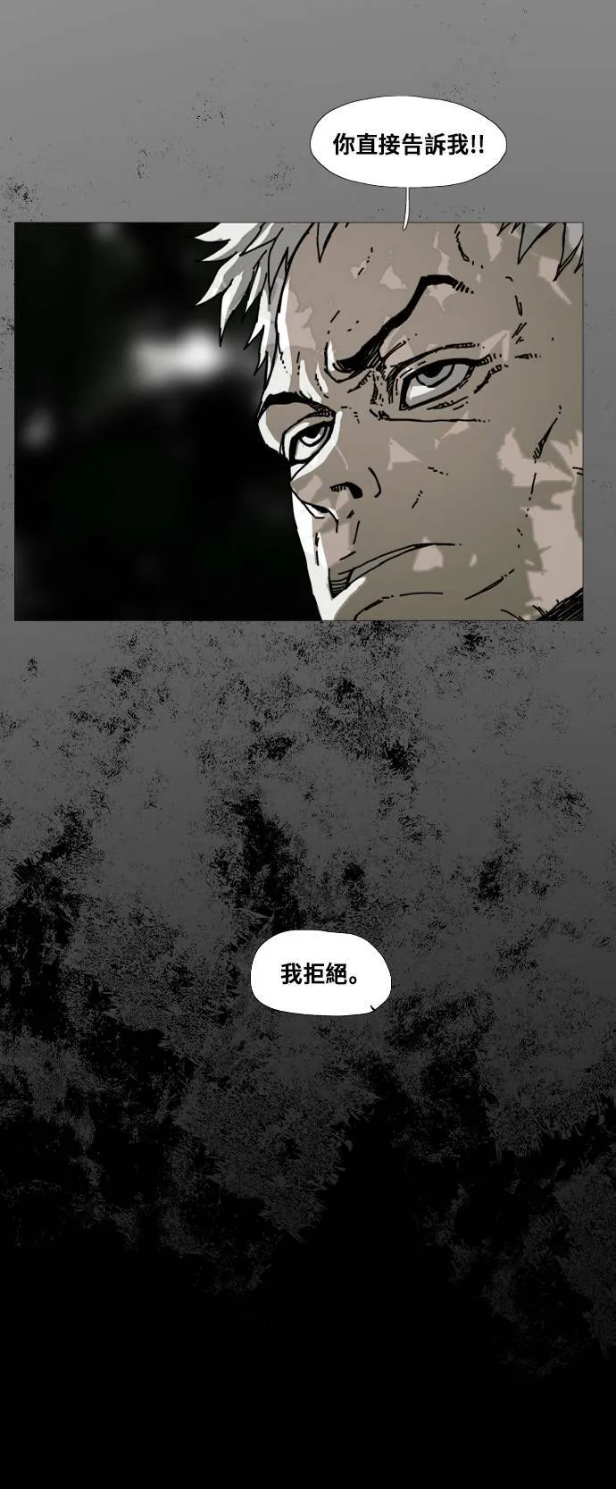 第174话 第12页