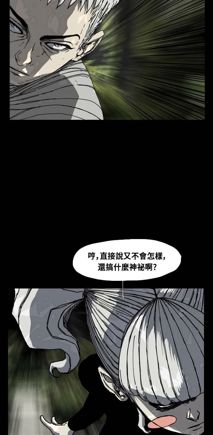 第174话 第14页