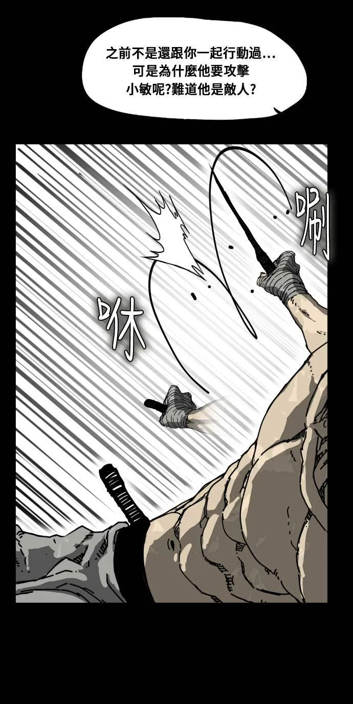 第174话 第28页
