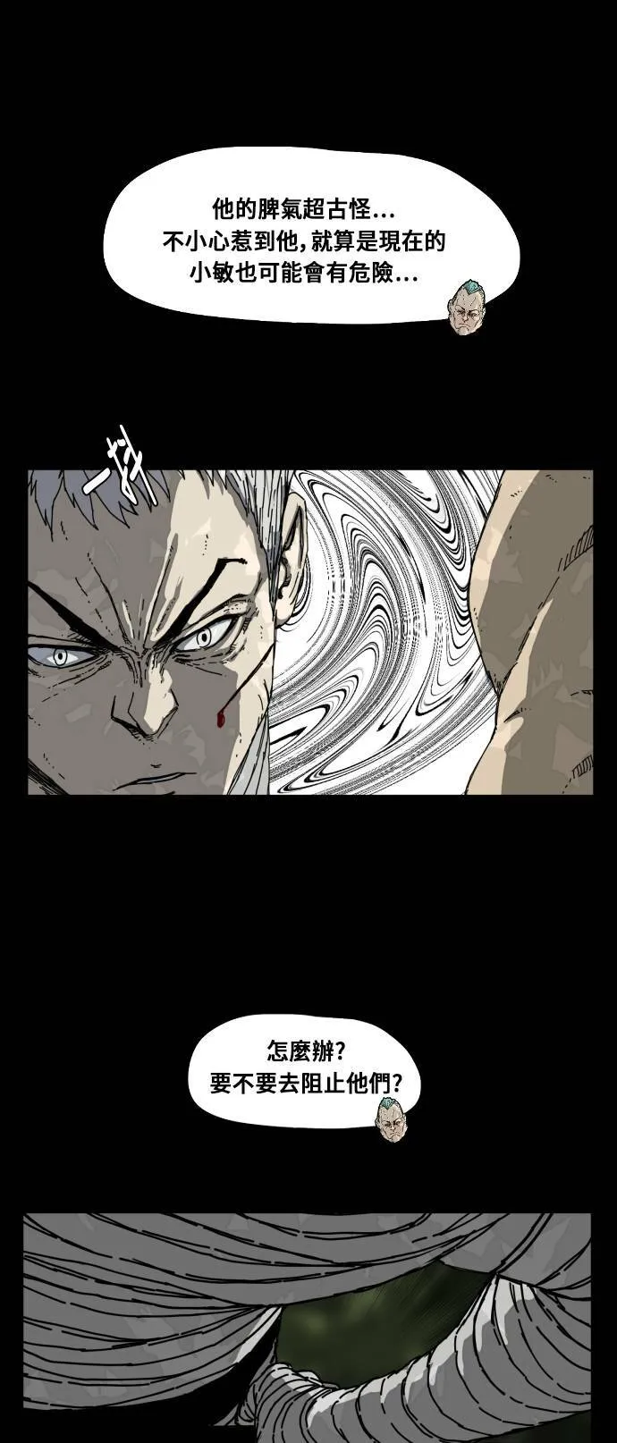 第174话 第32页