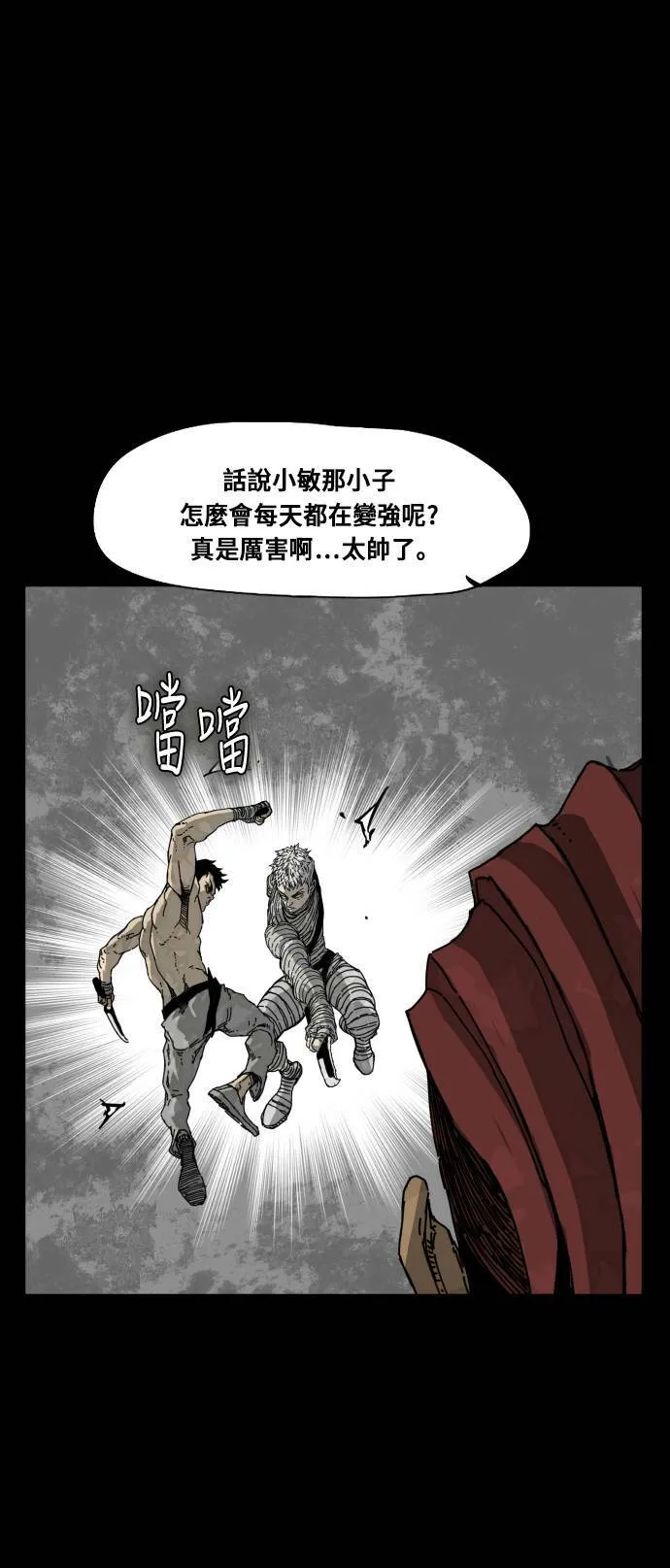 第174话 第37页