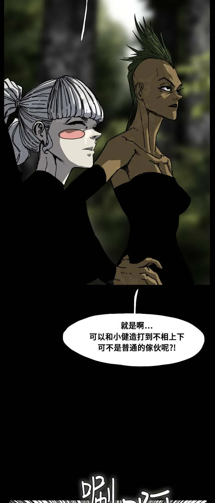 第174话 第40页