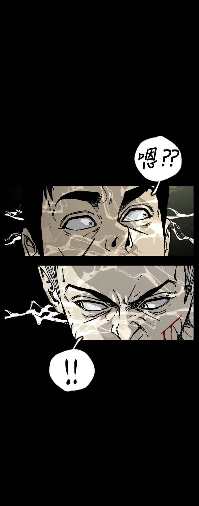 第175话 第3页
