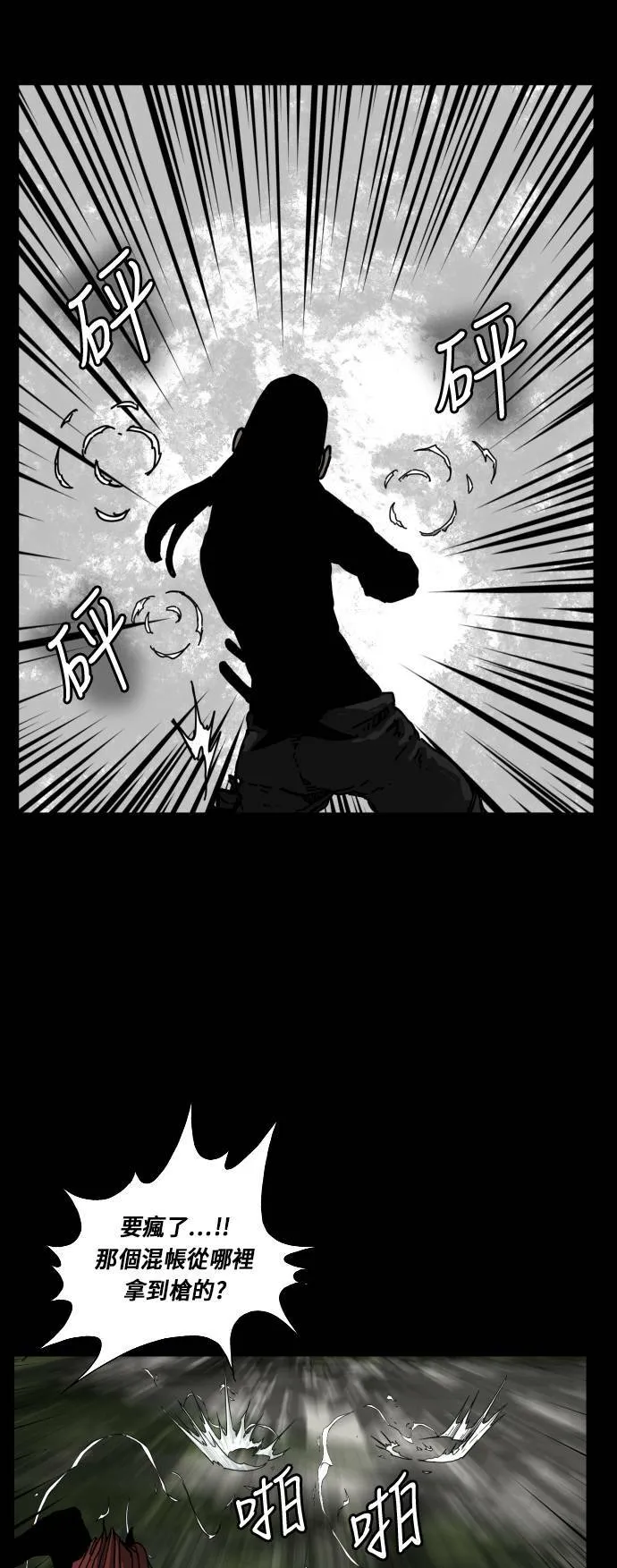 第175话 第4页