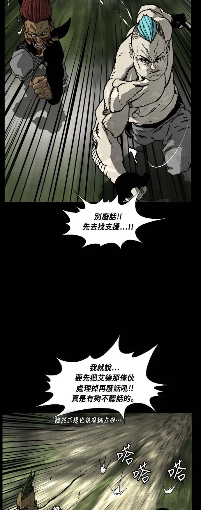 第175话 第5页