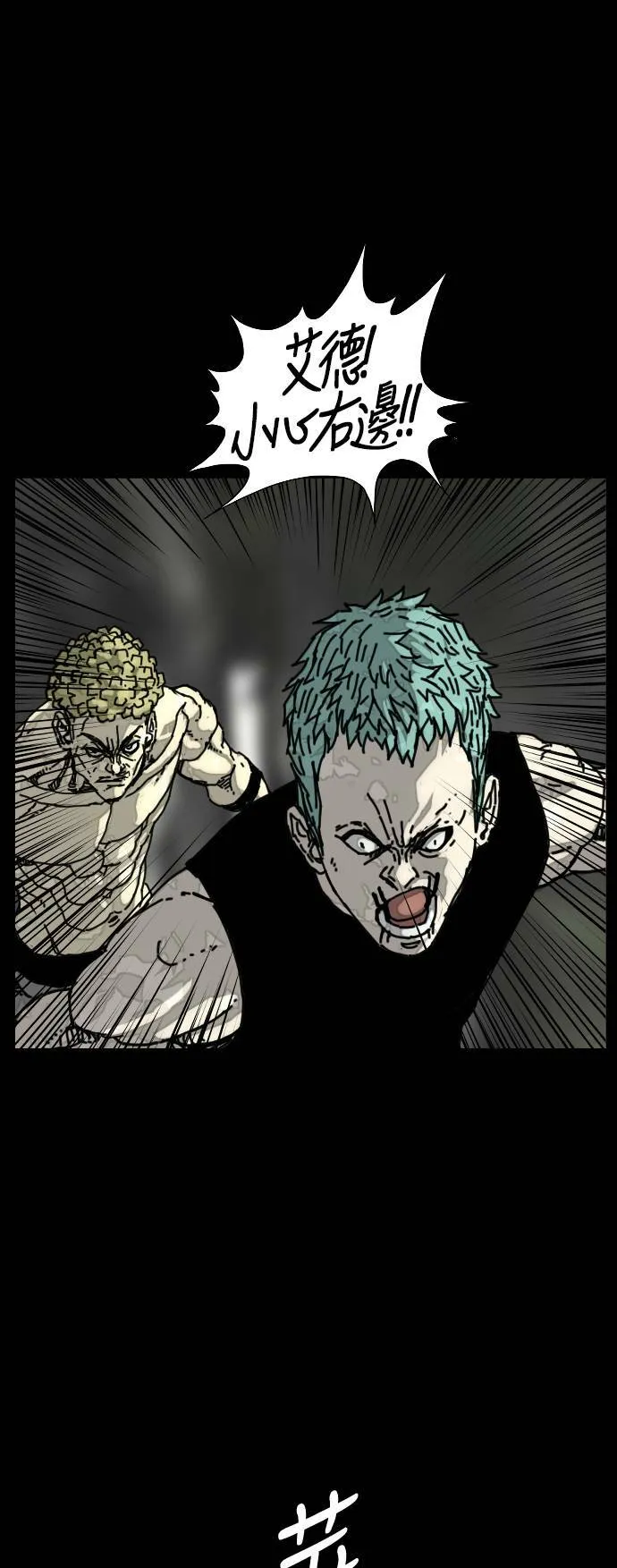 第175话 第7页