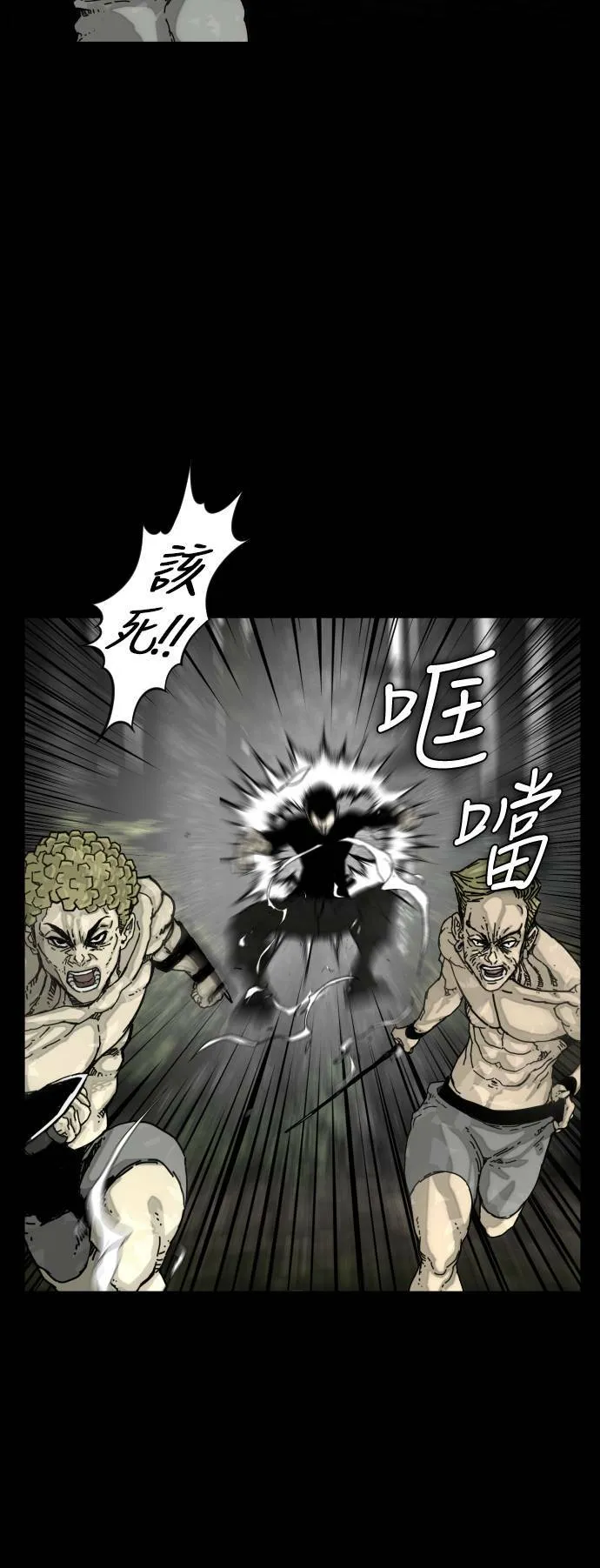 第175话 第20页