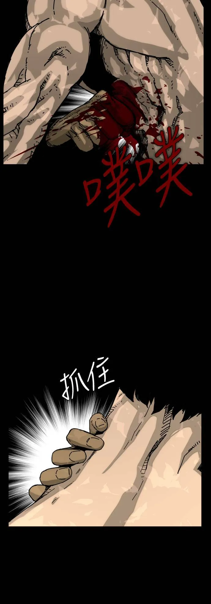 第175话 第25页