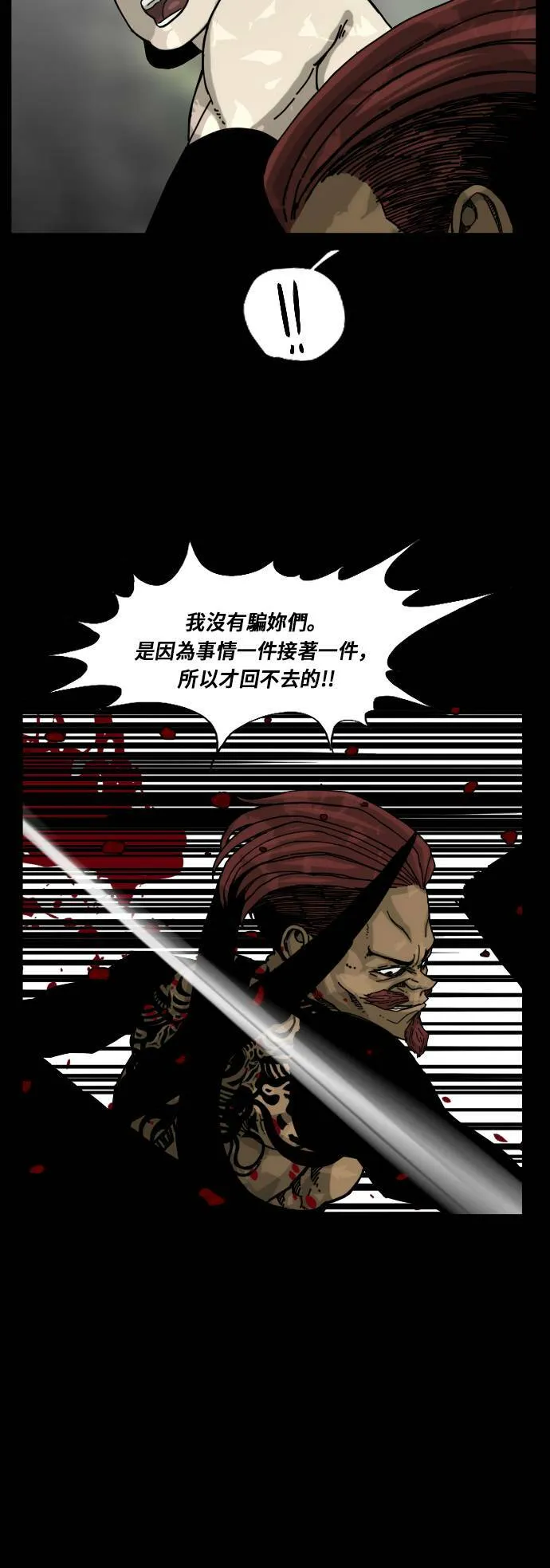 第175话 第28页