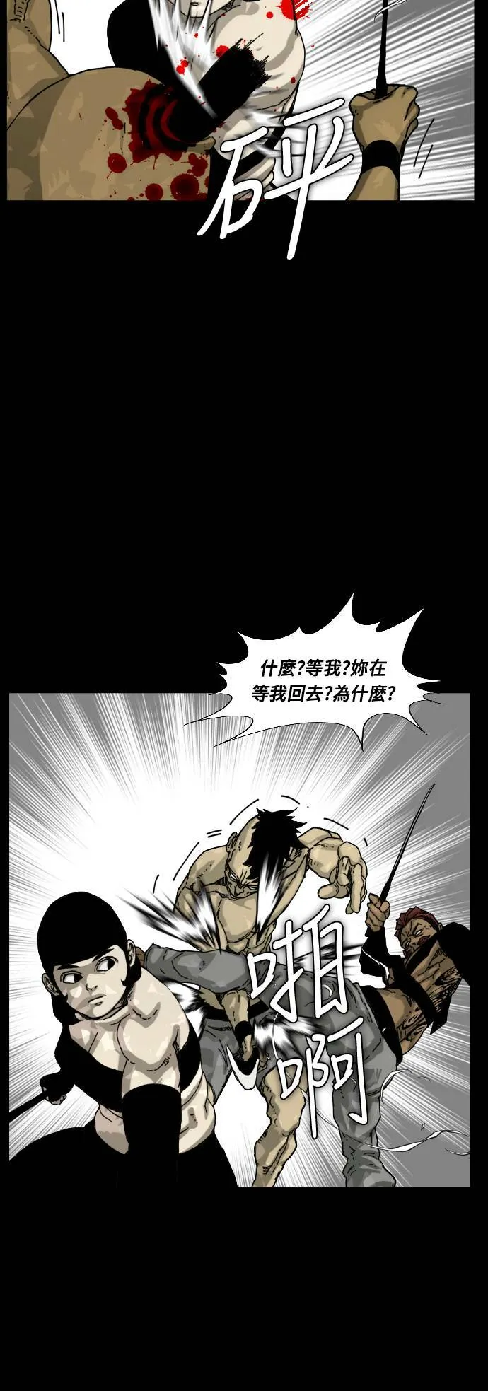 第175话 第30页