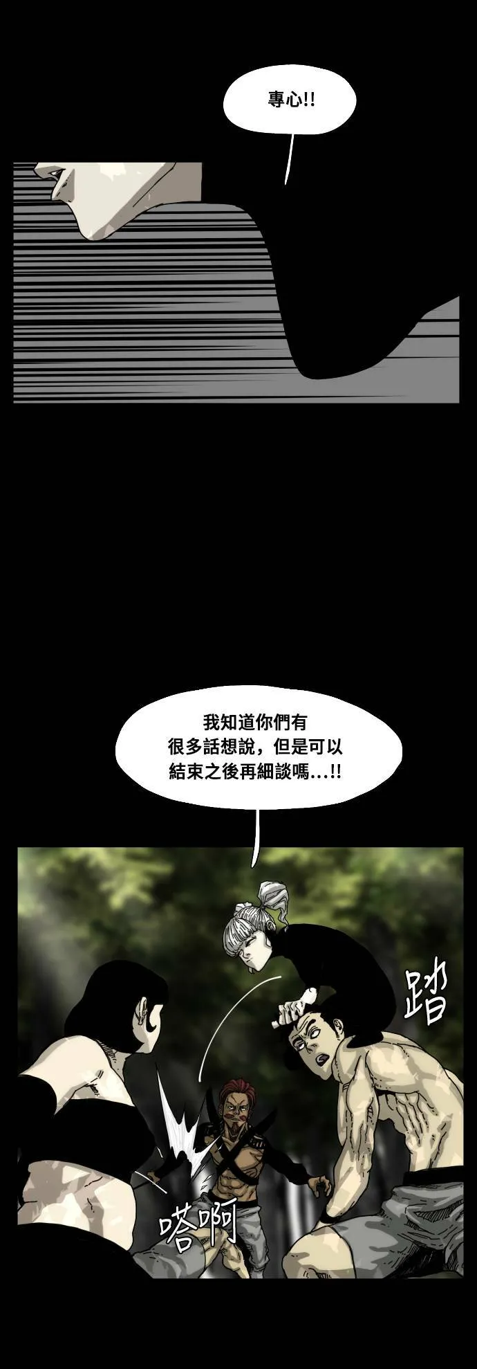 第175话 第31页