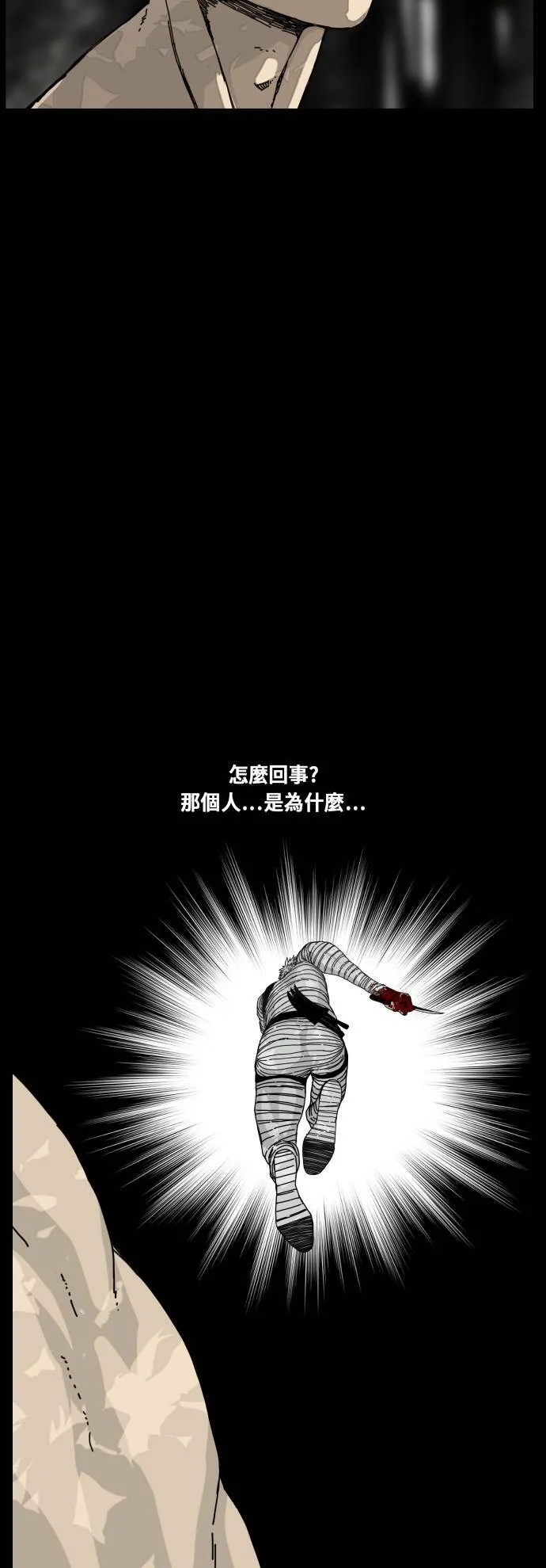 第175话 第37页