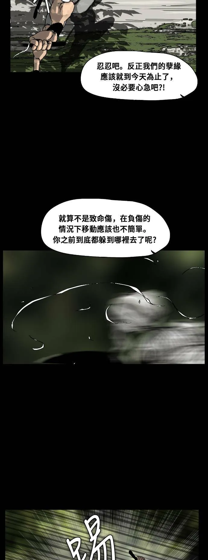 第175话 第52页