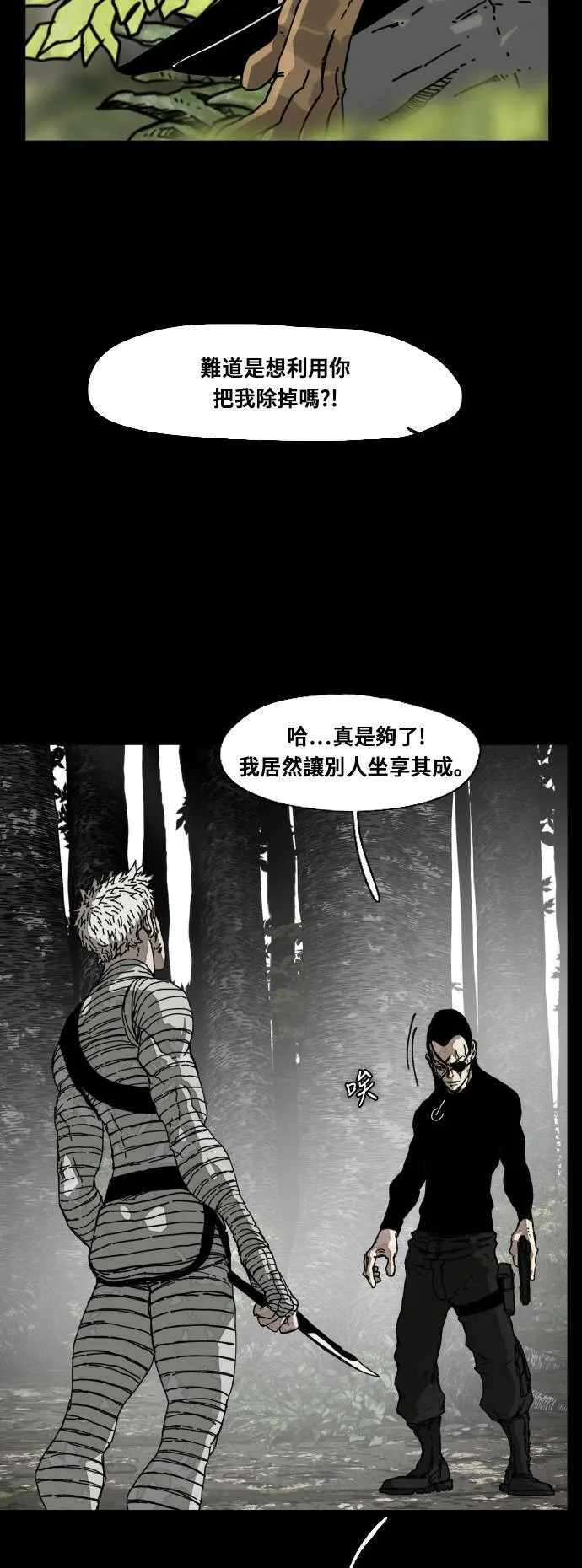 第175话 第56页
