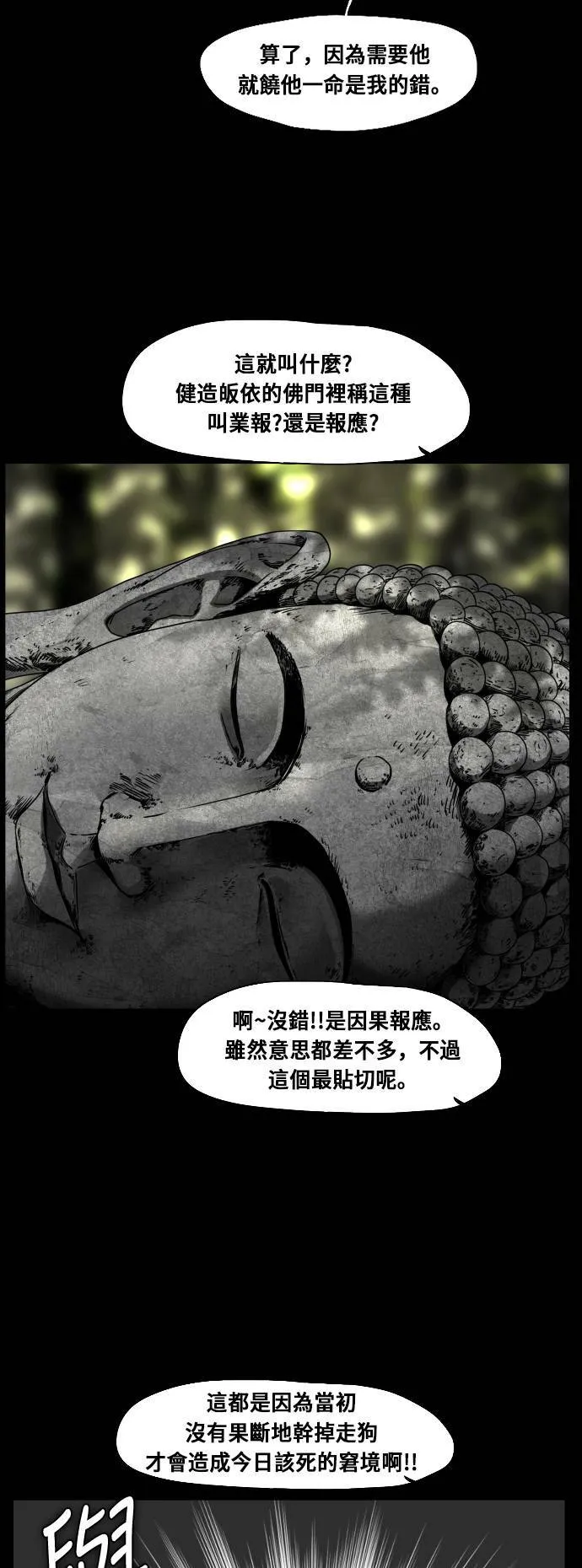 第175话 第57页
