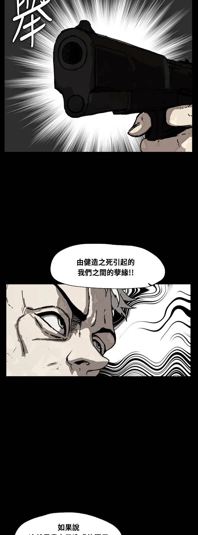 第175话 第58页