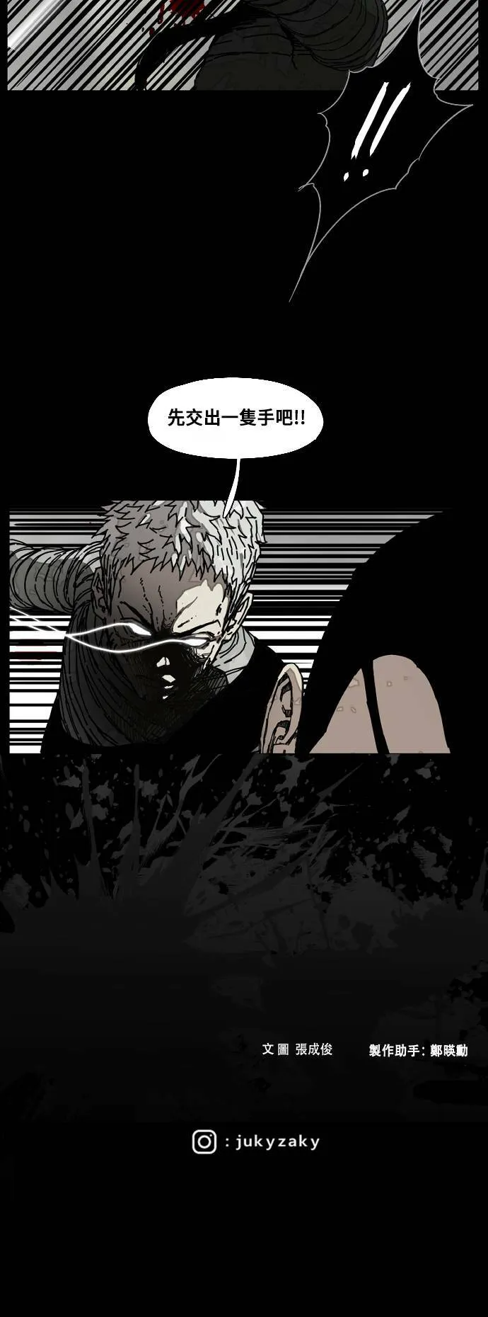 第175话 第60页
