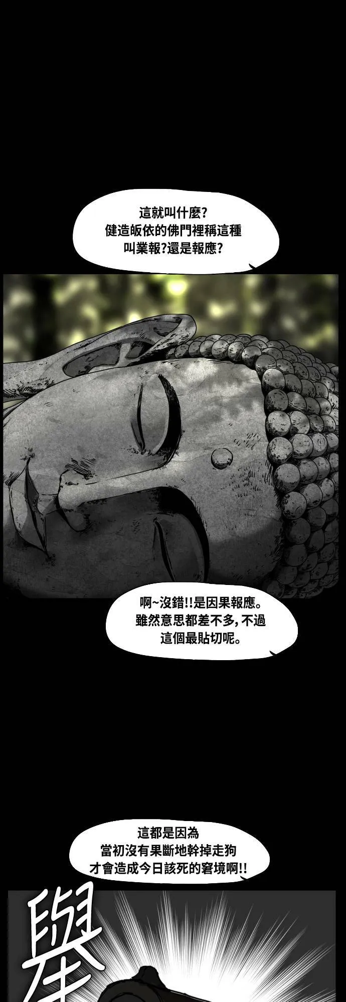 第175话 第61页