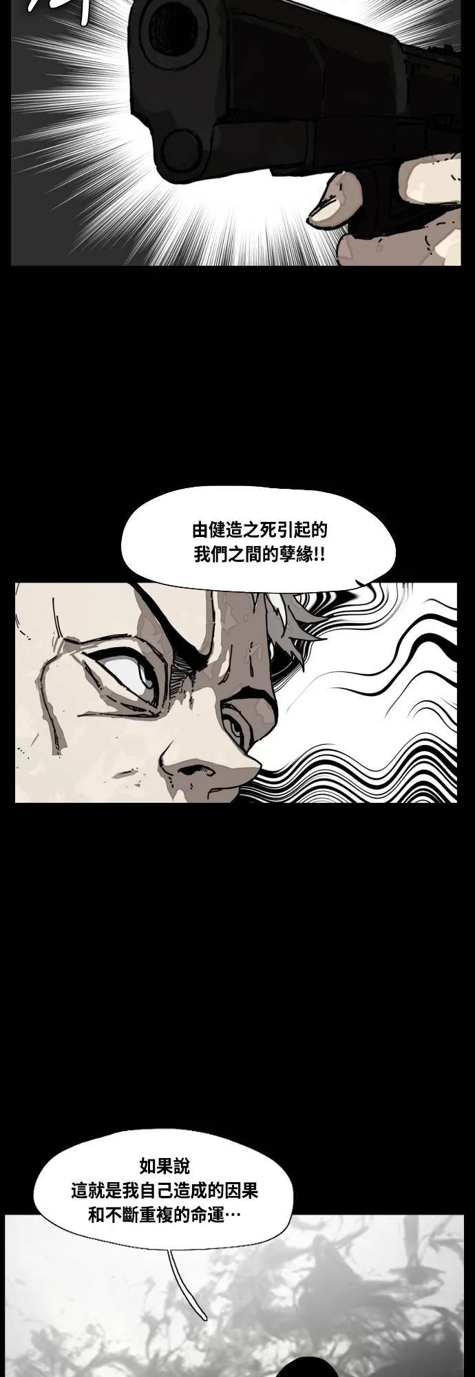 第175话 第62页