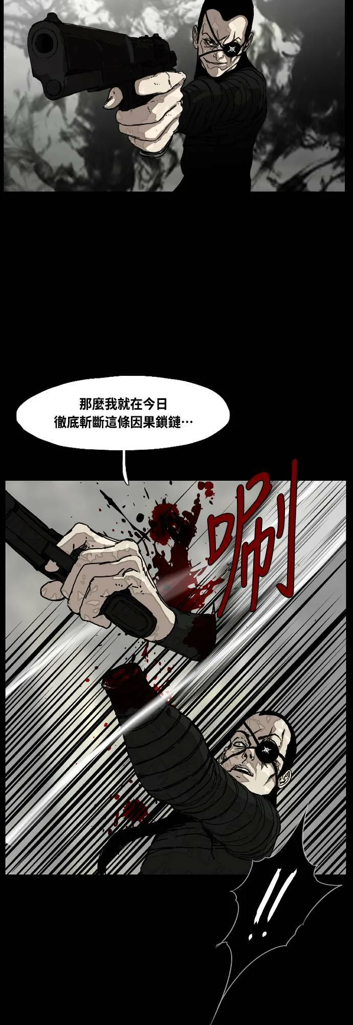 第176话 第3页
