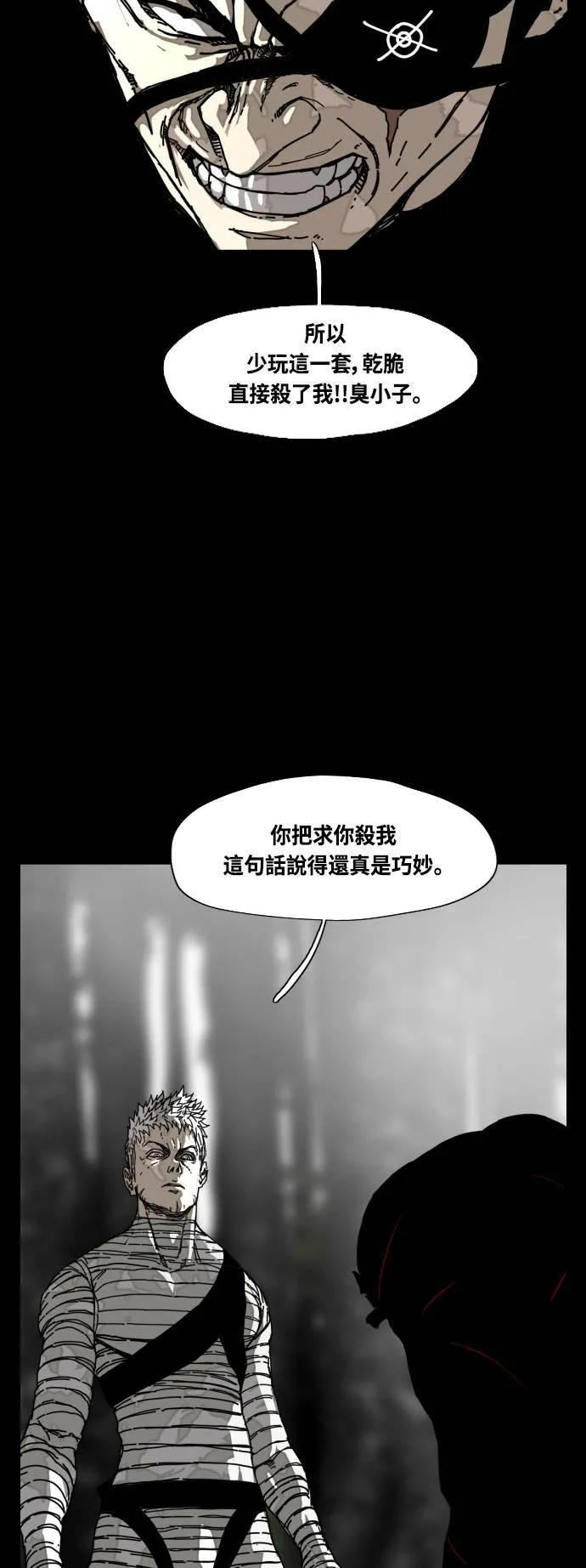 第176话 第15页