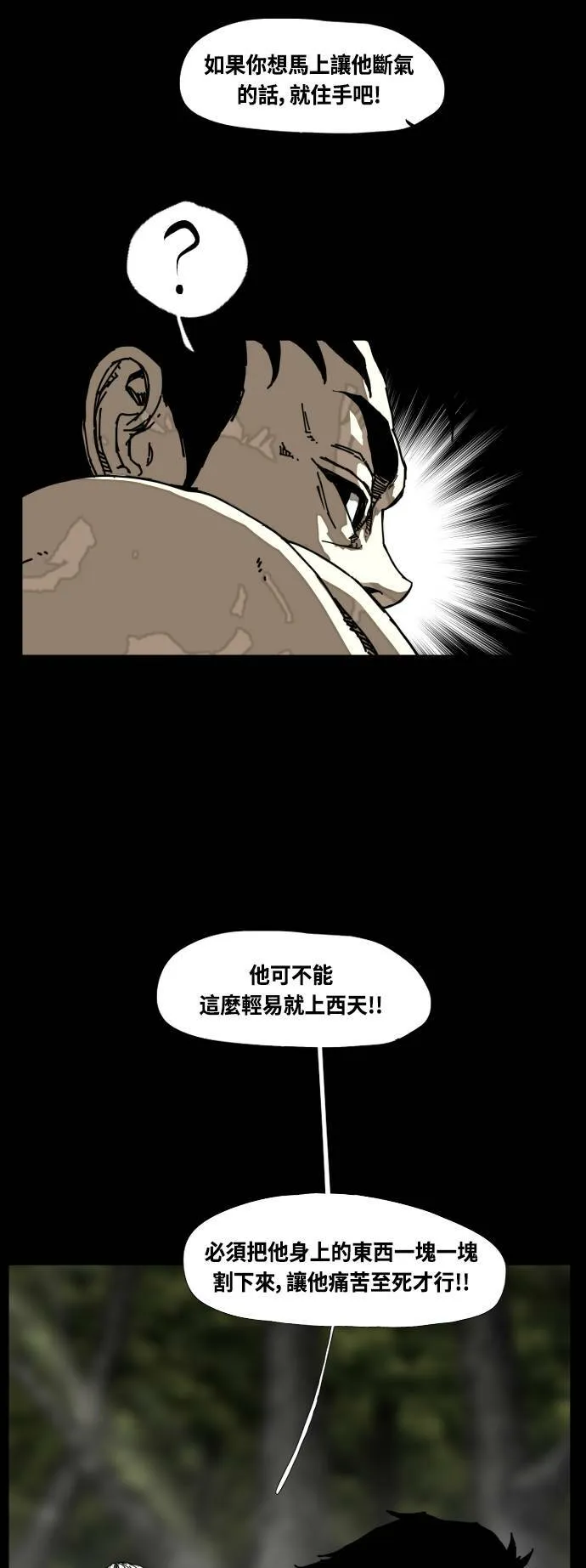 第176话 第18页
