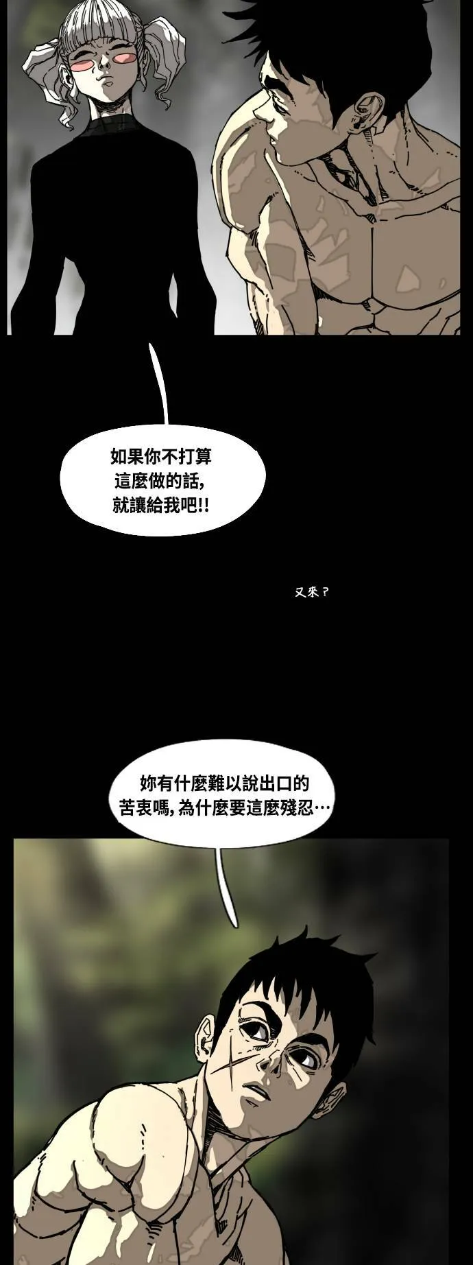 第176话 第19页