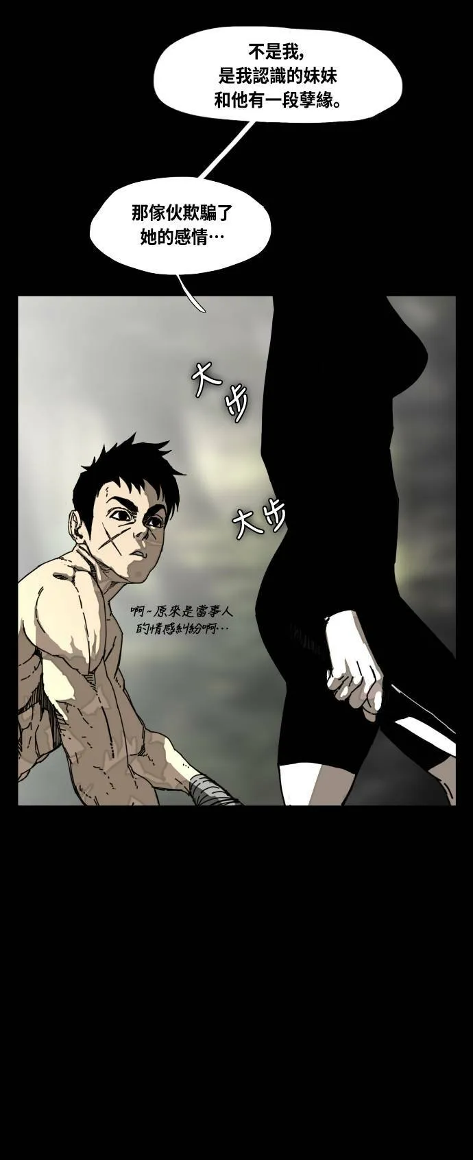 第176话 第22页