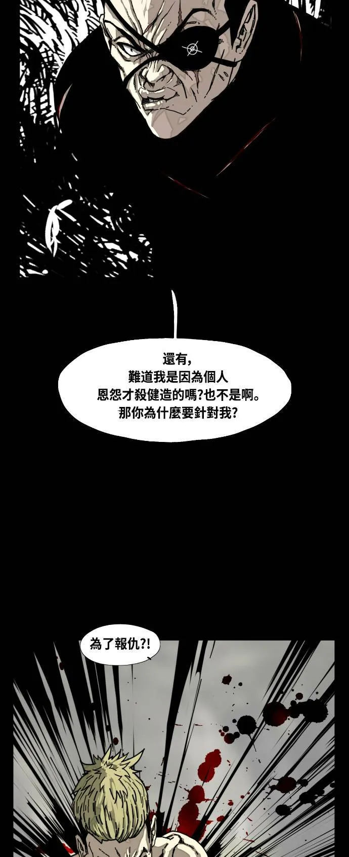 第176话 第24页