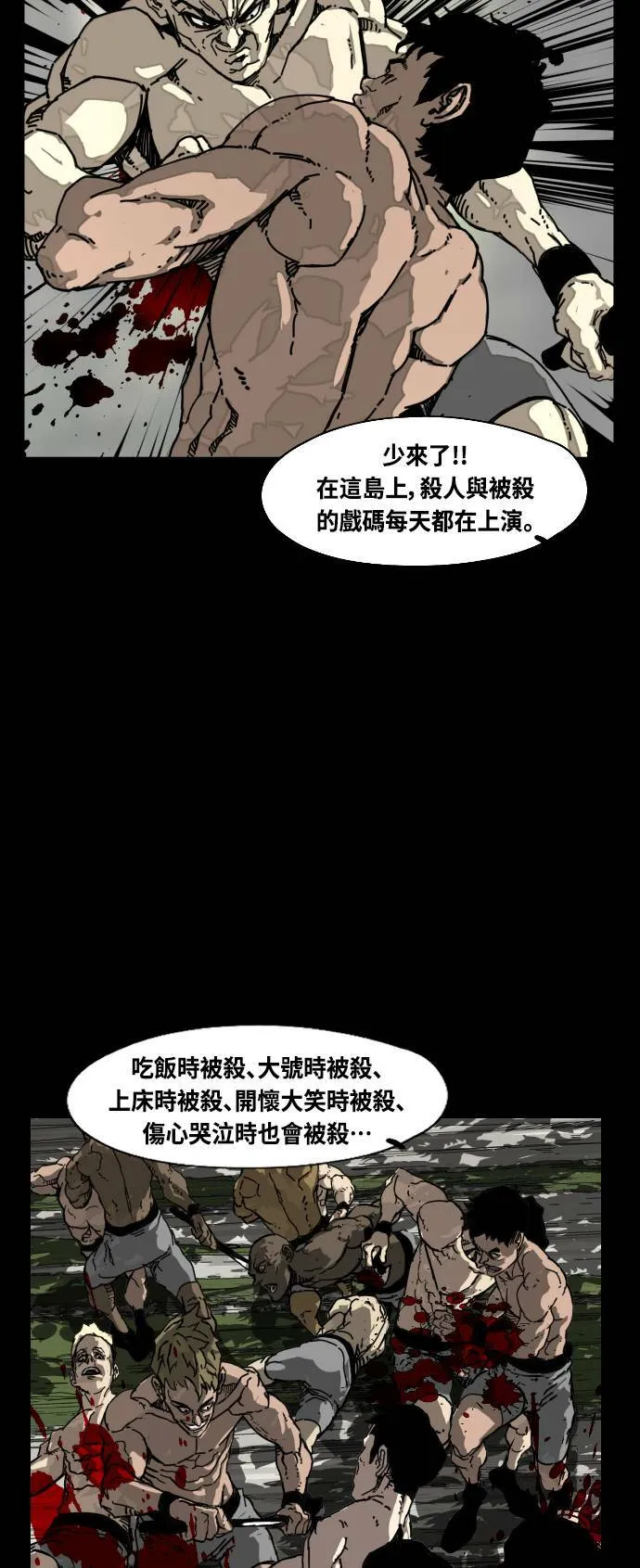 第176话 第25页